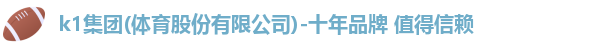 k1体育